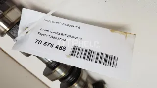 1350237010 Распредвал выпускной Toyota Auris 1 Арт AM70570458, вид 14