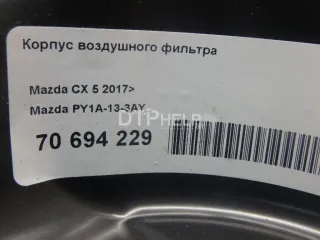 PY1A133AY Корпус воздушного фильтра Mazda CX-5 1 Арт AM70694229, вид 10