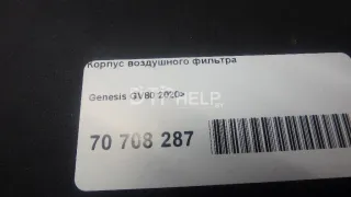 28110T6710 Корпус воздушного фильтра Genesis GV80 Арт AM70708287, вид 9
