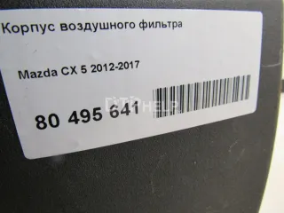  Корпус воздушного фильтра Mazda CX-5 1 Арт AM80495641, вид 6