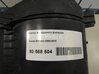  Корпус воздушного фильтра Honda Element Арт AM80568504, вид 7