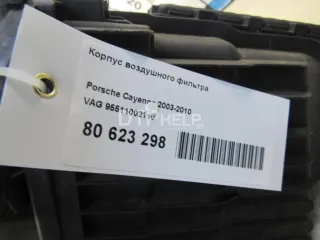 95511002110 Корпус воздушного фильтра Porsche Cayenne 955 Арт AM80623298, вид 6
