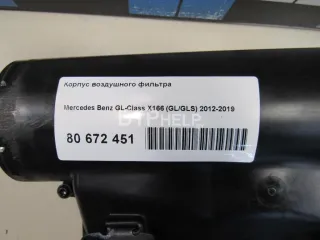 2780903501 Корпус воздушного фильтра Mercedes GLS X166 Арт AM80672451, вид 6