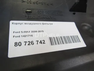 1421716 Корпус воздушного фильтра Ford S-Max 1 Арт AM80726742, вид 9