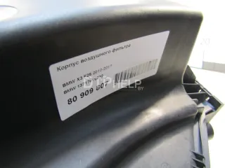 13717616932 Корпус воздушного фильтра BMW X3 F25 Арт AM80909807, вид 7