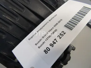1370078K00 Корпус воздушного фильтра Suzuki Grand Vitara JT Арт AM80947252, вид 7
