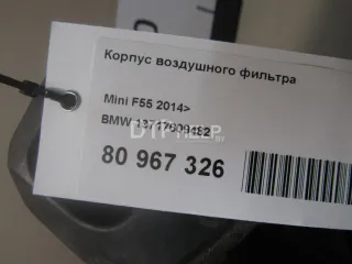 13717609482 Корпус воздушного фильтра BMW 2 F45/F46 Арт AM80967326, вид 7