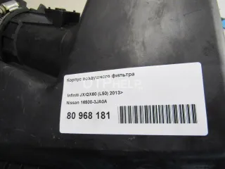 Корпус воздушного фильтра Infiniti JX 2014г. 165003JA0A - Фото 7