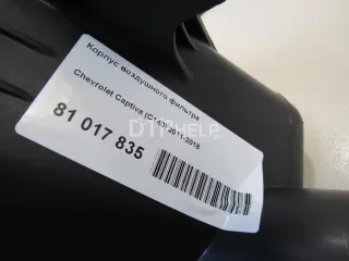  Корпус воздушного фильтра Chevrolet Captiva Арт AM81017835, вид 6