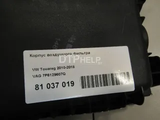 7P6129607Q Корпус воздушного фильтра Volkswagen Touareg 2 Арт AM81037019, вид 5