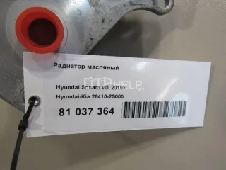 264102S000 Радиатор масляный Kia K5 3 Арт AM81037364, вид 5