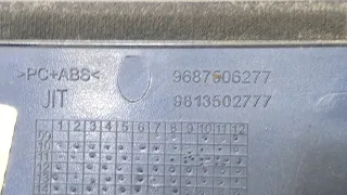 8742CE Бленда под номер Citroen DS4 Арт 20419614, вид 2