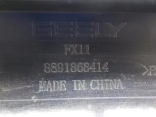 6044151400 Спойлер (нижняя часть) бампера заднего Geely Atlas 1 Арт 741417, вид 7