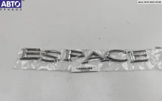  Эмблема Renault Espace 4 Арт 55131928