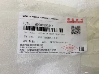 609003535aa Молдинг двери Chery Tiggo 8 PRO Арт SP27364, вид 6