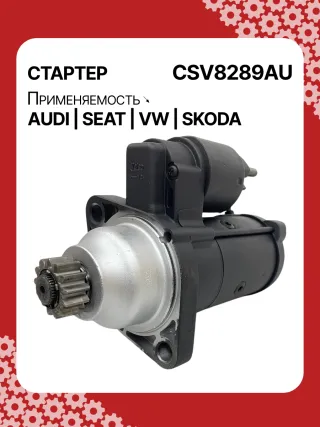 0001153009,0986025110,115402,DRS0415,CS1508,STB1504BA,STB1504EX,STB1504MN,STV8289YJ,LRS02394,65262016002,65262019002,STB1504RB,STV1504RB,STV8289RB,02M911021E,02M911021P,02M911024C,02M911024CV,02M911024CX,02M911024F,02M911024GX,02M911024S,02M911024SX,438257,438289,438352,458417,458716,ESW20ER123,ESW20ER123HE,RSW20R13,02M911024G,30301N,300N12041Z Стартер MAN TGE Арт CSV8289RG-18, вид 5