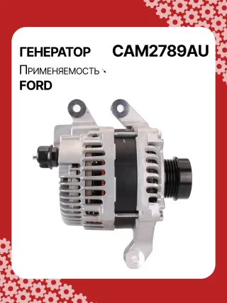 0986UR6204,210879,1741221,CJ5T10300CA,CJ5Z10346C,DS7T10300HA,ALM2789BA,ALM2789BS,ALM2789GB,ALM2789MQ,ALM2789ZD,0986CR6206,A002TX2581,A002TX2581ZC,A002TX2581ZD,A002TX2681ZC,A2TX2581,A2TX2581ZC,A2TX2581ZD,A2TX2681,A2TX2681ZC,GL8681,ALM2789RB,11551N,301N20969Z Генератор Ford Kuga 2 Арт CAM2789RG-5, вид 3