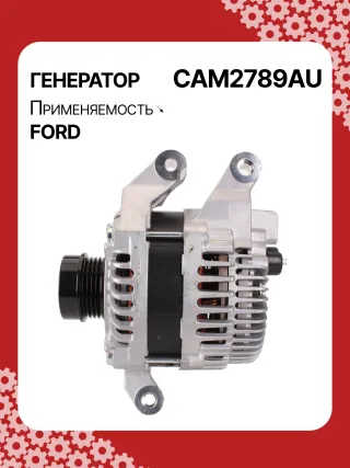 0986UR6204,210879,1741221,CJ5T10300CA,CJ5Z10346C,DS7T10300HA,ALM2789BA,ALM2789BS,ALM2789GB,ALM2789MQ,ALM2789ZD,0986CR6206,A002TX2581,A002TX2581ZC,A002TX2581ZD,A002TX2681ZC,A2TX2581,A2TX2581ZC,A2TX2581ZD,A2TX2681,A2TX2681ZC,GL8681,ALM2789RB,11551N,301N20969Z Генератор Ford Kuga 2 Арт CAM2789RG-5, вид 6