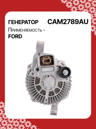 0986UR6204,210879,1741221,CJ5T10300CA,CJ5Z10346C,DS7T10300HA,ALM2789BA,ALM2789BS,ALM2789GB,ALM2789MQ,ALM2789ZD,0986CR6206,A002TX2581,A002TX2581ZC,A002TX2581ZD,A002TX2681ZC,A2TX2581,A2TX2581ZC,A2TX2581ZD,A2TX2681,A2TX2681ZC,GL8681,ALM2789RB,11551N,301N20969Z Генератор Ford Kuga 2 Арт CAM2789RG-6, вид 4