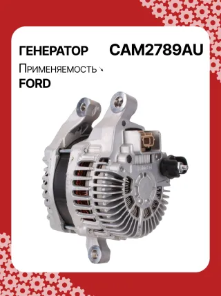 0986UR6204,210879,1741221,CJ5T10300CA,CJ5Z10346C,DS7T10300HA,ALM2789BA,ALM2789BS,ALM2789GB,ALM2789MQ,ALM2789ZD,0986CR6206,A002TX2581,A002TX2581ZC,A002TX2581ZD,A002TX2681ZC,A2TX2581,A2TX2581ZC,A2TX2581ZD,A2TX2681,A2TX2681ZC,GL8681,ALM2789RB,11551N,301N20969Z Генератор Ford Kuga 2 Арт CAM2789RG-6, вид 5