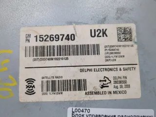 15269740 Блок радио Hummer H3 Арт 20434277, вид 3