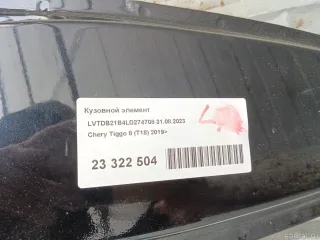  Порог со стойкой левый Chery Tiggo  2 Арт ES23322504-4418, вид 7