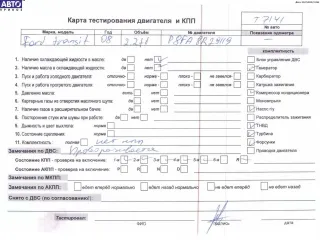 P8FA Двигатель (ДВС) Ford Transit 3 restailing Арт 54758767, вид 1