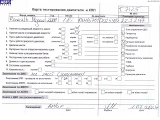 K4M701 Двигатель (ДВС) Renault Megane 1 Арт 54932269