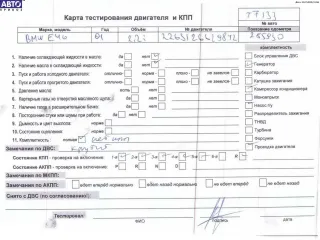 226S1, M54B22 Двигатель (ДВС) BMW 3 E46 Арт 54758311, вид 1