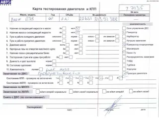 226S1, M54B22 Двигатель (ДВС) BMW 5 E39 Арт 54758705, вид 1