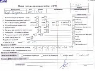 Z19DTH Двигатель (ДВС) Opel Signum Арт 54758473, вид 1