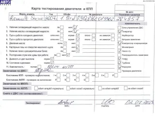 F9Q816 Двигатель (ДВС) Renault Scenic 2 Арт 54932107, вид 1