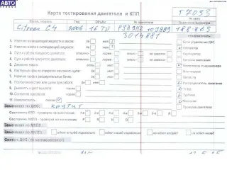 9HZ, DV6TED4 Двигатель (ДВС) Citroen C4 1 Арт 54811400