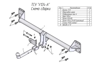  Прицепное устройство (фаркоп) Audi Q7 4L Арт car0050749, вид 1