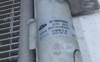 301000316AA Радиатор кондиционера Exeed TXL Chery Exeed TXL Арт A988617L, вид 11