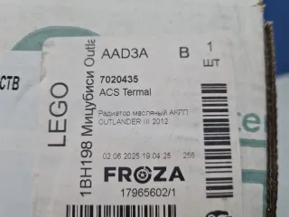 7020435 Радиатор масляный АКПП Mitsubishi Outlander 3 Арт ZAP352563, вид 2