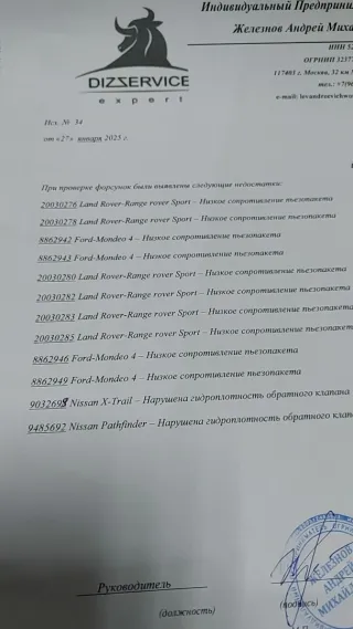 4H2Q9K546AF Форсунка Land Rover Range Rover Sport 1 Арт 20030282, вид 5