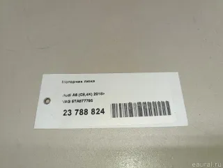 5TA877795 Моторчик люка Audi A6 C8 (S6,RS6) Арт E23788824, вид 7