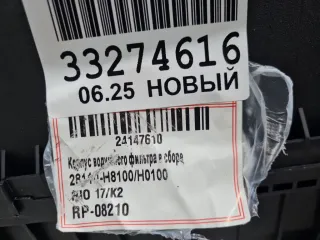 24147610 Корпус воздушного фильтра Hyundai Solaris 2 Арт ZAP352649, вид 5