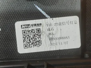 605000866AA, 3 ДХО Chery Tiggo 4 Арт AR306851, вид 8