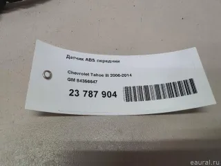 84356647 Датчик ABS передний Cadillac Escalade 3 Арт E23787904, вид 6