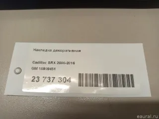 15909451 Накладка декоративная Cadillac SRX 2 Арт E23737304, вид 7