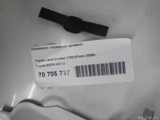 5370160720 Лонжерон передний правый Toyota Land Cruiser 200 Арт E70705727, вид 7