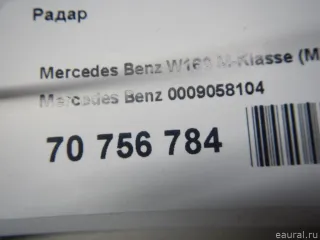 0009058104 Радар Mercedes GLE coupe w292 Арт E70756784, вид 10
