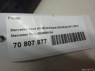 0009058104 Радар Mercedes GLE coupe w292 Арт E70807877, вид 12