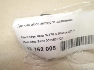 0061539728 Датчик абсолютного давления Chrysler 300C 1 Арт E95752005, вид 5