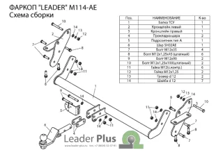  Прицепное устройство (фаркоп) Mitsubishi Pajero 4 restailing Арт car0064656, вид 1