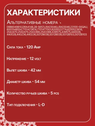 986049810,CA1881IR,ALV1881DD,ALV1881UX,ALV9881UX,210701,ALV1881RB,ALV1881WA,2310000Q1F,2310000QAU,2310000QBE,2310000QBG,6001548554,7701047957,7701473614,7701477001,7711497616,8200022774,8200523616,2543366,439575,440028,SG12B103,1-3499-25W,301N21301Z Генератор Renault Clio 2 Арт CA1881RG-3, вид 7