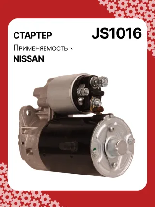 0001112017,0986016730,111866,CST45106AS,JS1016,STM1016ZD,M000T84585,M001T70281ZC,M001T74081,M002T42881,M0T84585,M2T42881,STB1016RB,2330041B71,2330099B10,23300AX010,23300AX01A,STR3596 Стартер Nissan Micra K12 Арт JS1016RG-5, вид 5