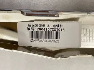 2804107XST01A Накладка бампера заднего Haval Jolion Арт 2-30744, вид 6